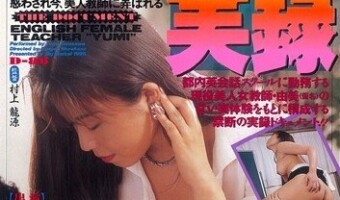倉沢由美