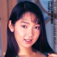 相原めぐみ