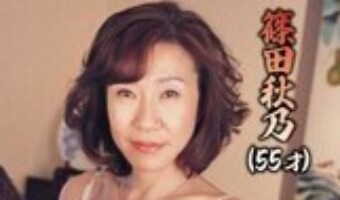 篠田秋乃