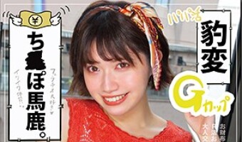 石原希望（素人名義）