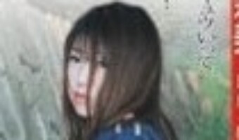 松島真奈美