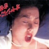泉田忍