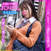 広仲みなみ（素人名義）