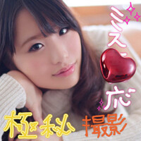 はるのるみ（素人名義）