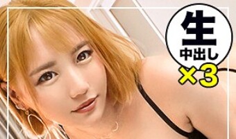 葉山夏菜（素人名義）