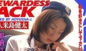 加納れい子