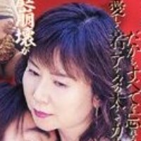 生沼洋子