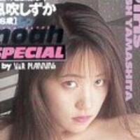 風吹しずか