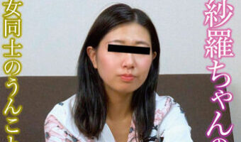 中村紗羅