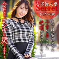 五十嵐清華（素人名義）