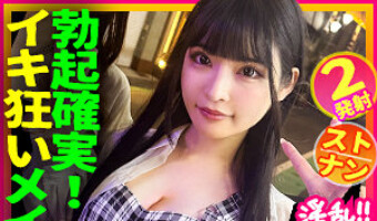 胡桃さくら（素人名義）