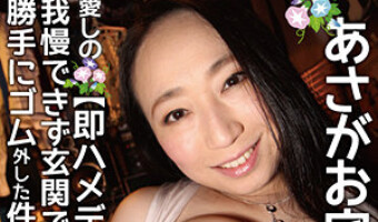 若菜綾（素人名義）