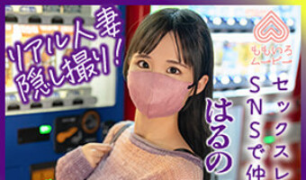 森咲りの（素人名義）