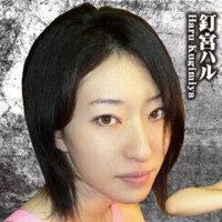 釘宮ハル