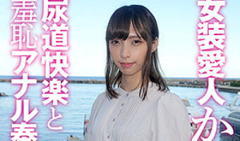 星越かなめ（素人名義）