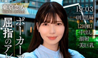 日野りこ（素人名義）