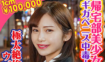 森本みれい（素人名義）