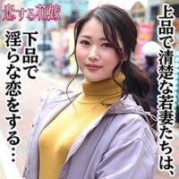 菊池リナ（素人名義）