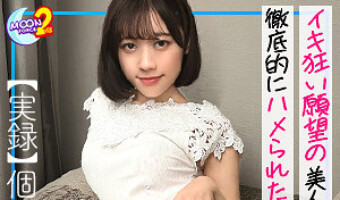 小野寺舞（素人名義）