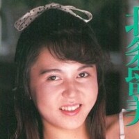 北条留美