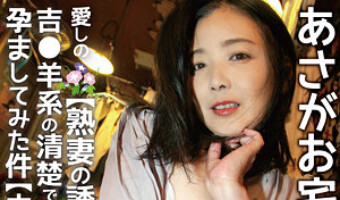 横山紗江子（素人名義）