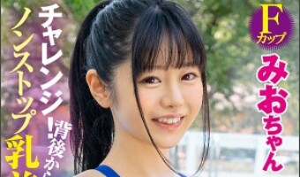星乃美桜（素人名義）