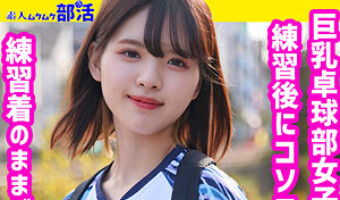 乙羽あむ（素人名義）