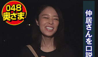 新垣なつみ（素人名義）