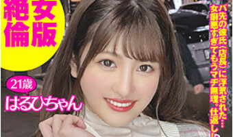 月形はるひ（素人名義）