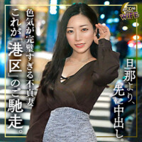 東条実澪（素人名義）