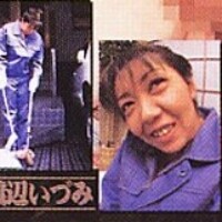 渡辺いづみ