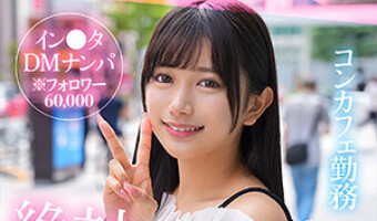 北岡果林（素人名義）