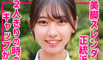 かたよせ萩花（素人名義）