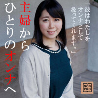 いとう凛（素人名義）