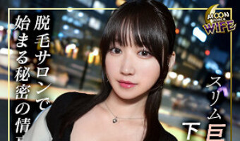 依本しおり（素人名義）