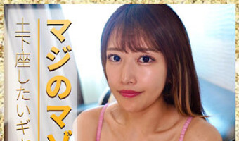 葉月ひな（素人名義）