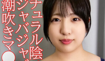 一色さら（素人名義）