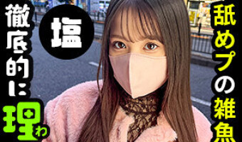 牧野怜奈（素人名義）