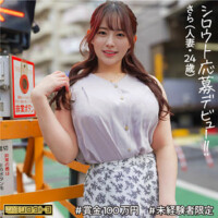 二羽紗愛（素人名義）