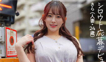 二羽紗愛（素人名義）