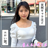 石原青（素人名義）