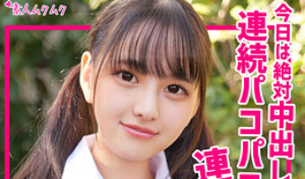 乙葉らぶ（素人名義）