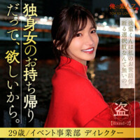 十束るう（素人名義）