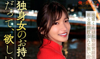 十束るう（素人名義）