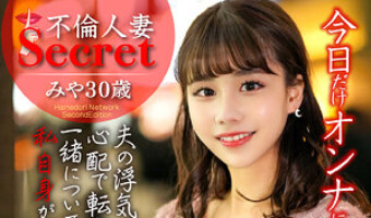 水瀬美弥（素人名義）