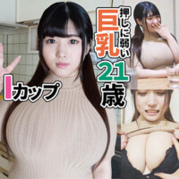 白雪美月（素人名義）