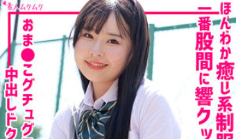 桜庭ももな（素人名義）