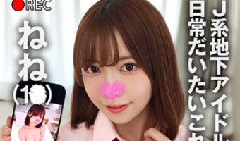 星野ねね（素人名義）