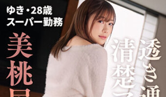 若葉結希（素人名義）