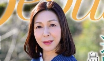 島崎瑠美